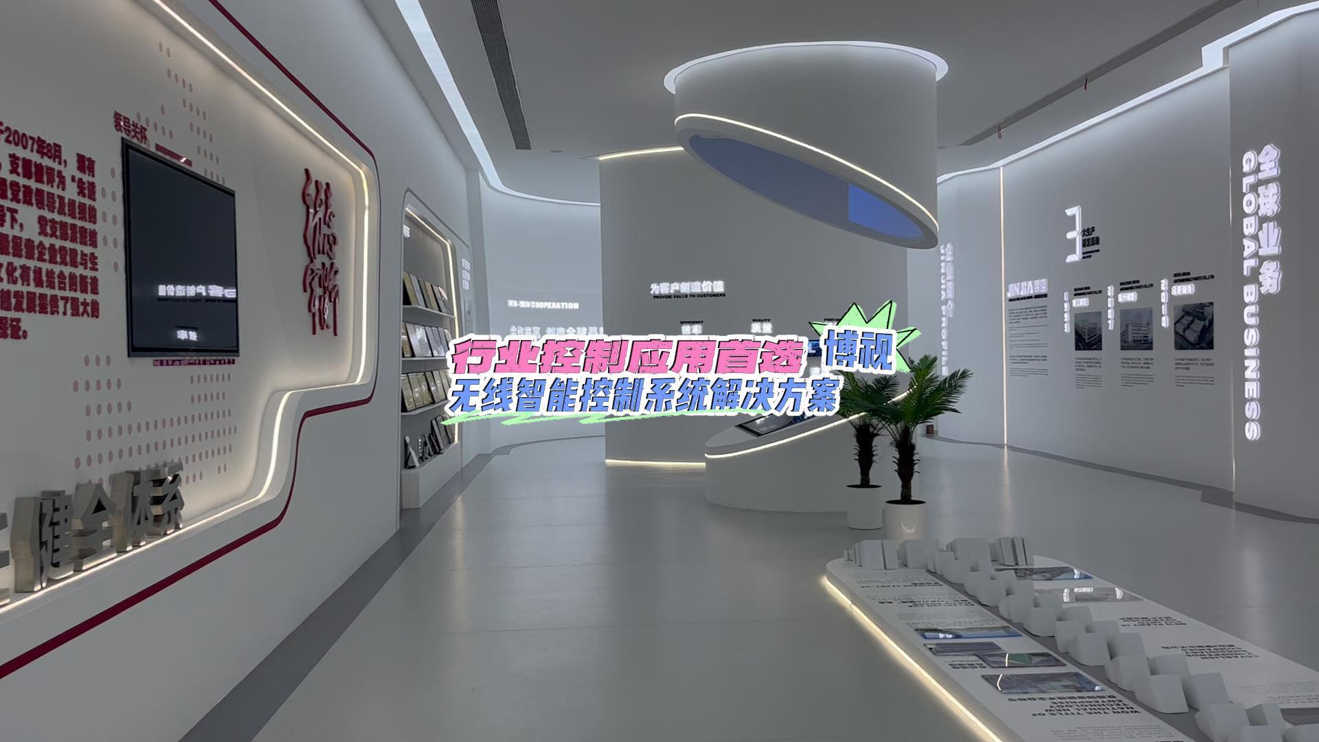 博視無(wú)線控制，行業(yè)控制應(yīng)用首選-封面.jpg